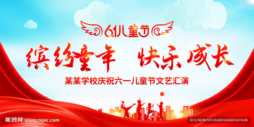 61兒童節(jié)