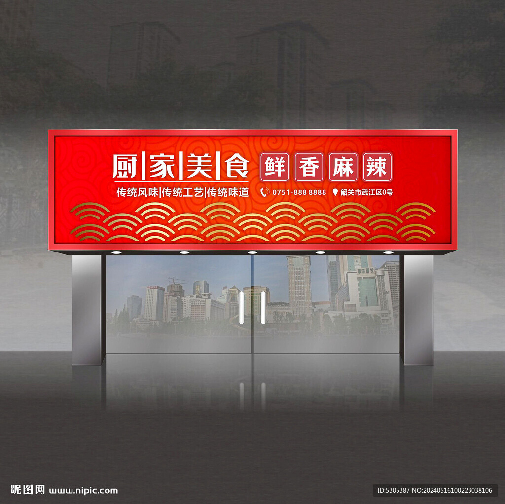 美食門頭 