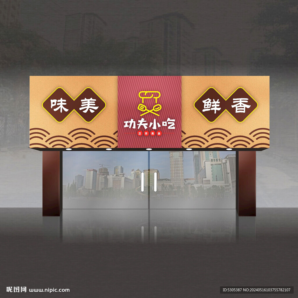 美食門頭