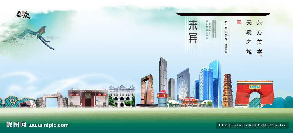 來賓