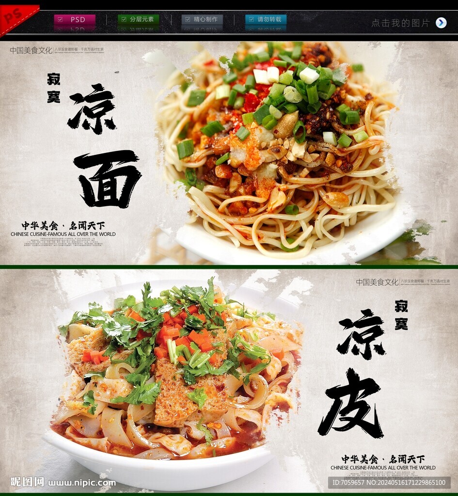 寂寞涼面寂寞涼皮