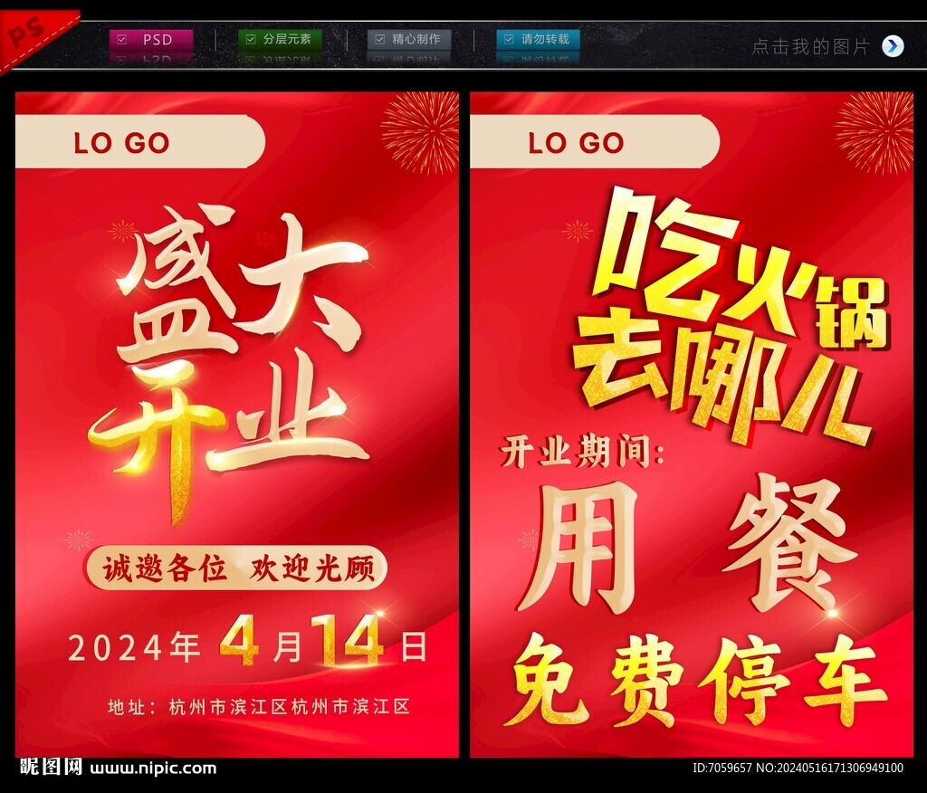 盛大開業(yè)吃飯去哪兒
