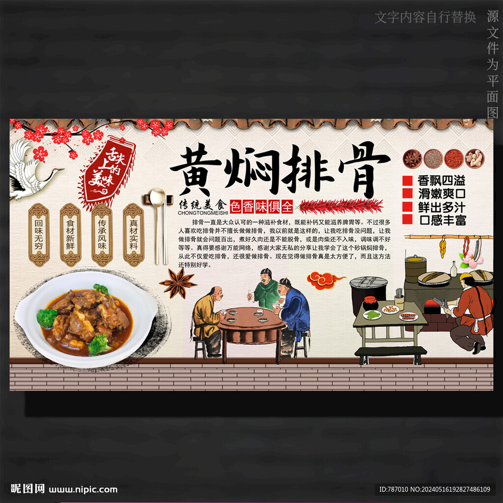 黃燜排骨