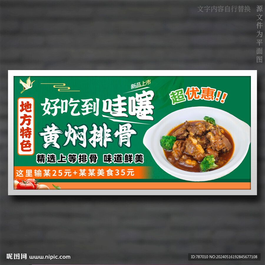 黃燜排骨