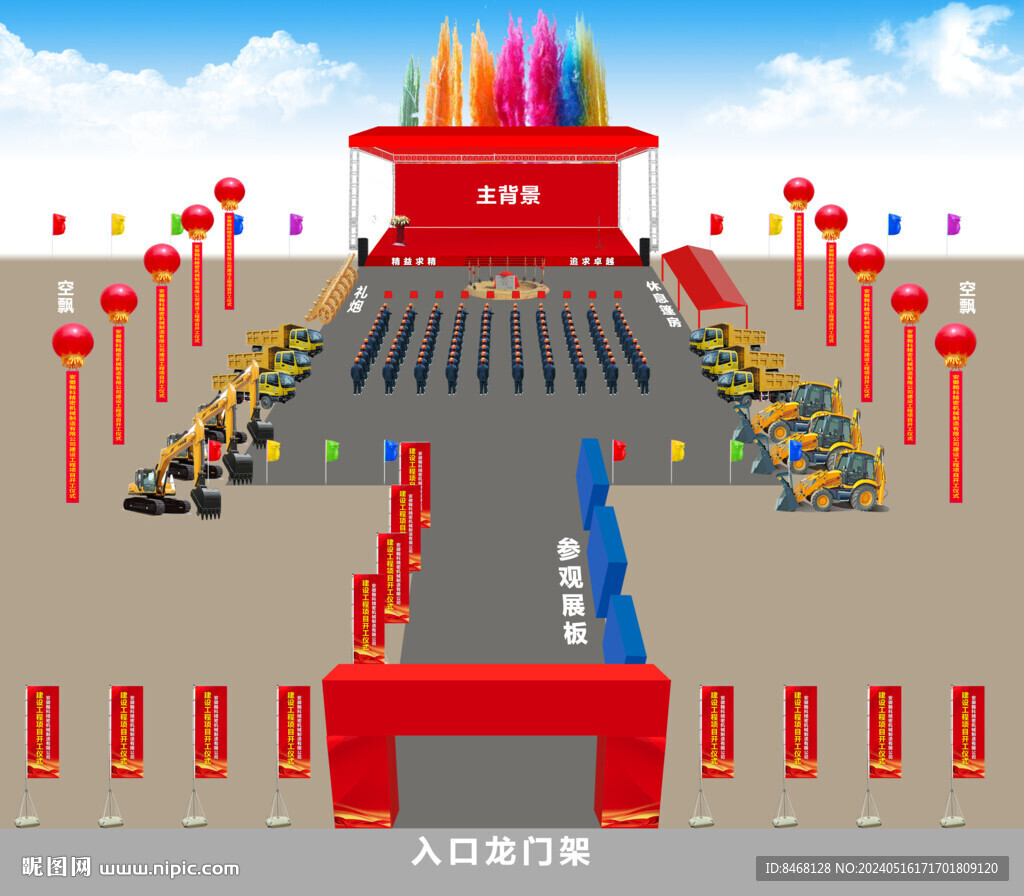 奠基儀式效果圖