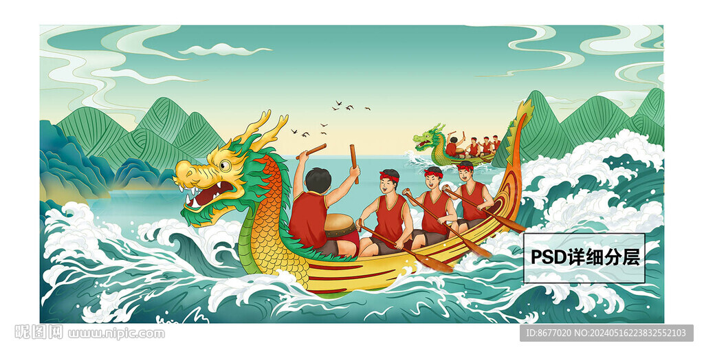 原創(chuàng)端午龍舟插畫