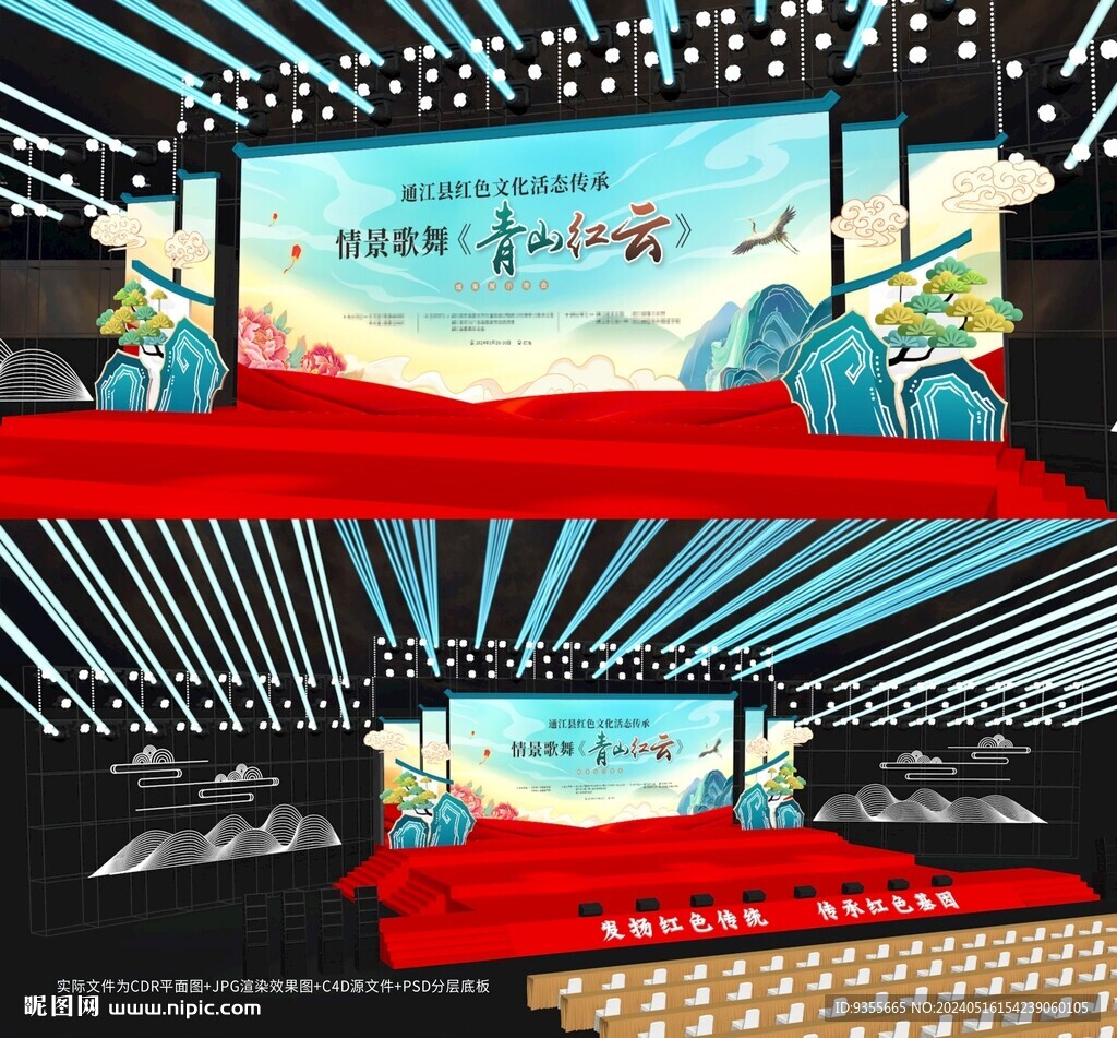 國潮舞美
