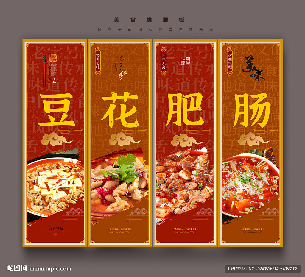 肥腸