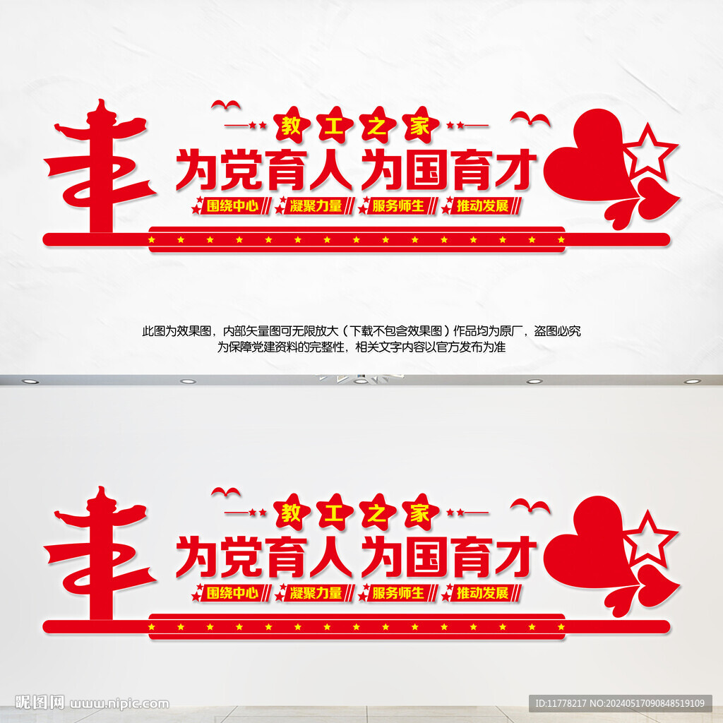 教工之家