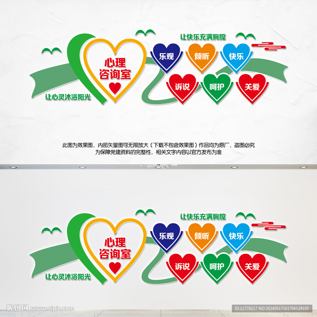 心理咨詢室