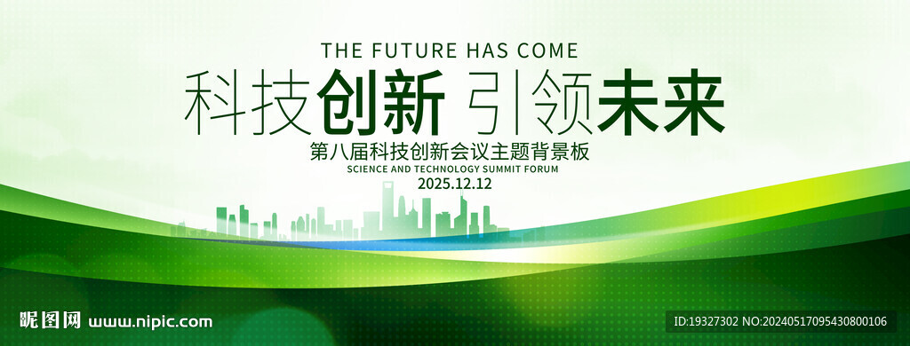 綠色環(huán)保產(chǎn)業(yè)會(huì)議背景