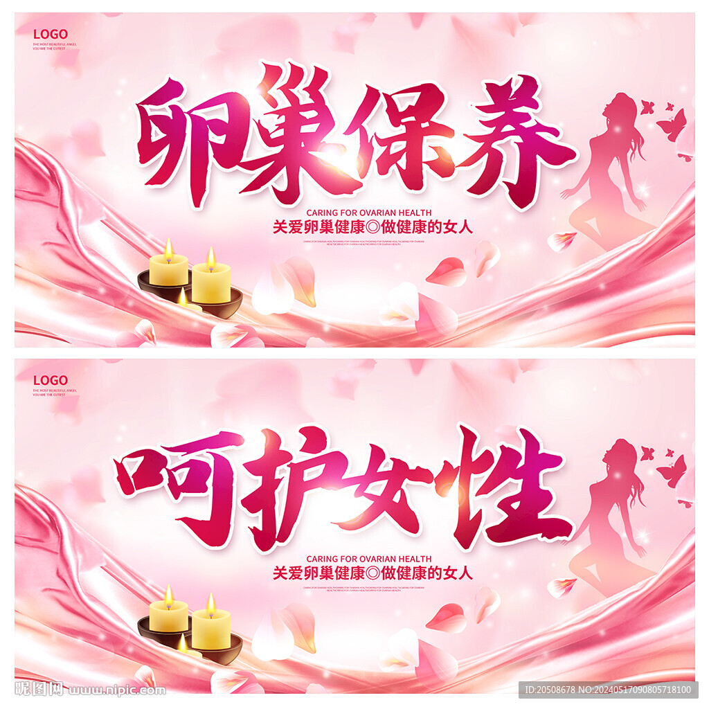 卵巢保養