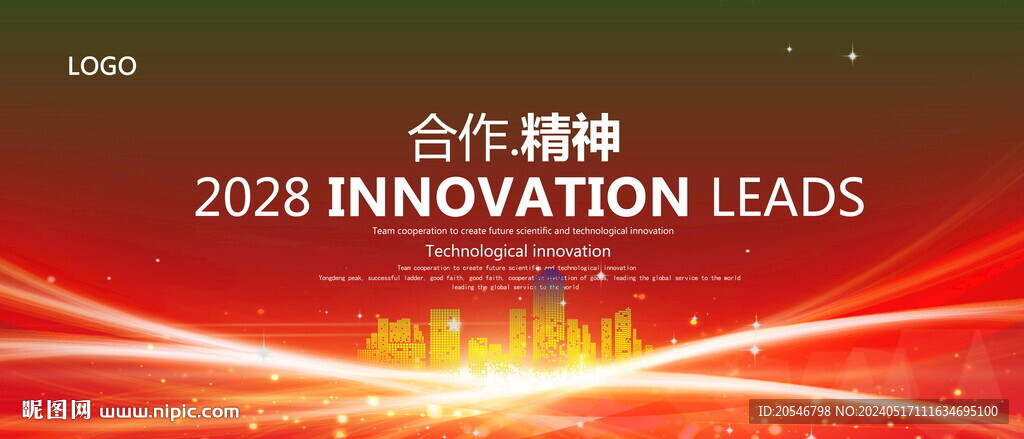 紅色企業(yè)背景圖 