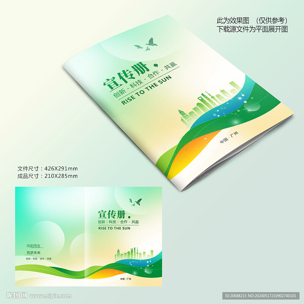 綠色封面設計