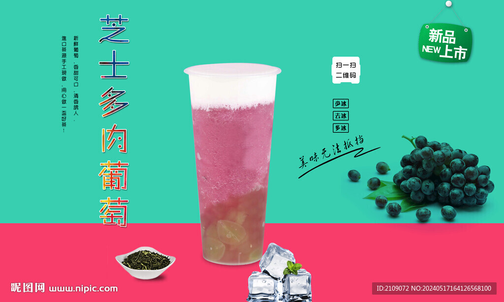 芝士多肉葡萄 