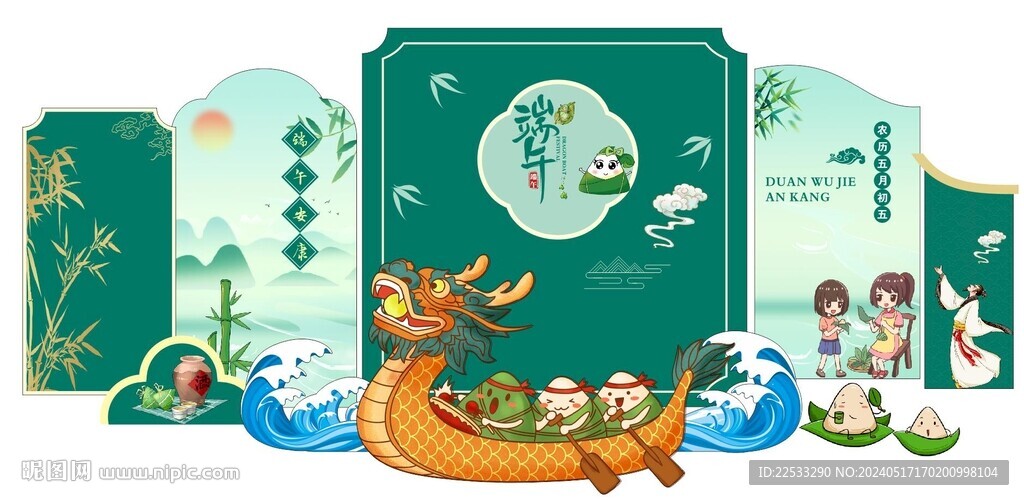 端午節美陳設計