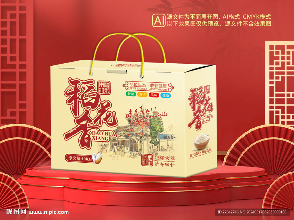 大米包裝平面圖圖片