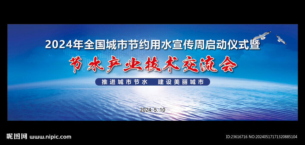 藍色背景布