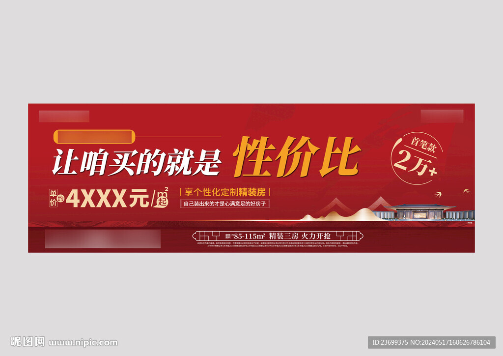 地產(chǎn)大牌