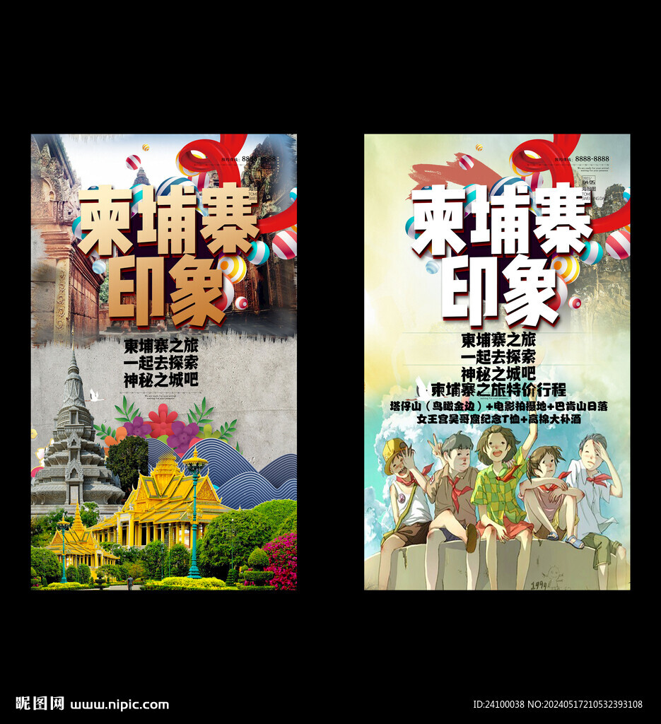 柬埔寨印象