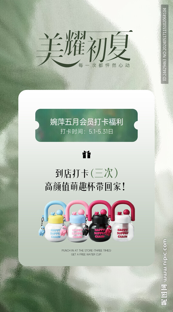 美容打卡