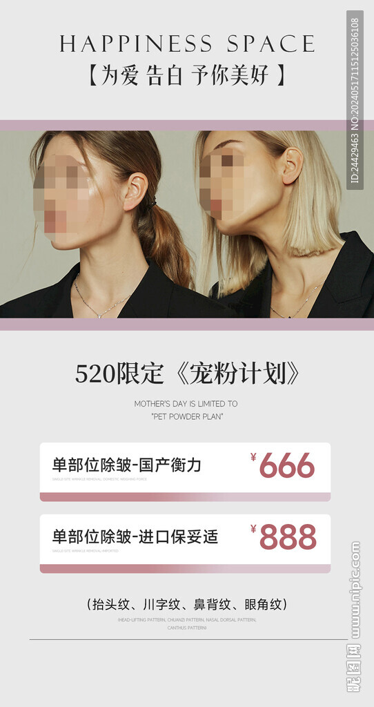 美容