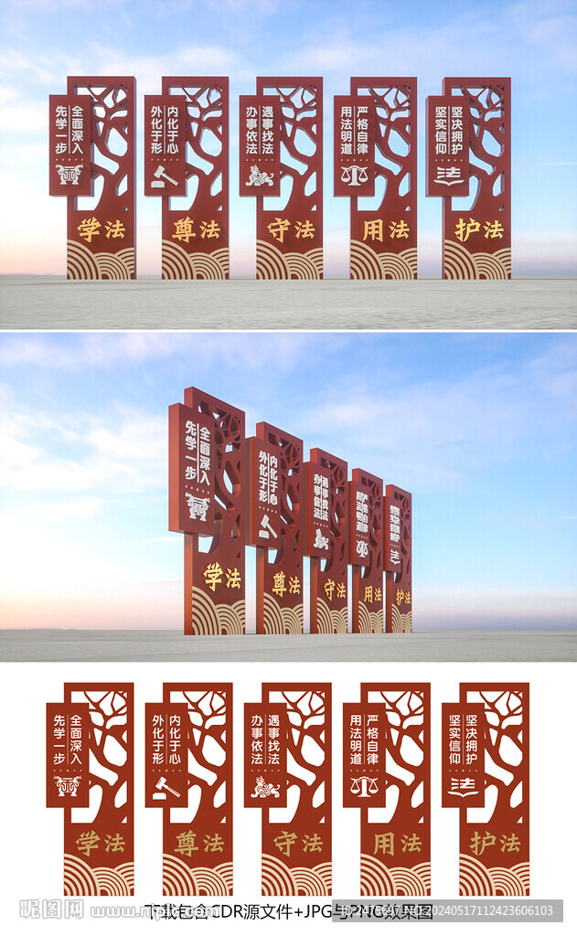 法治雕塑