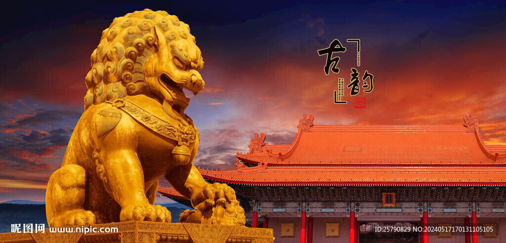 獅子