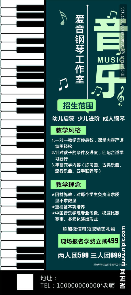 鋼琴展架