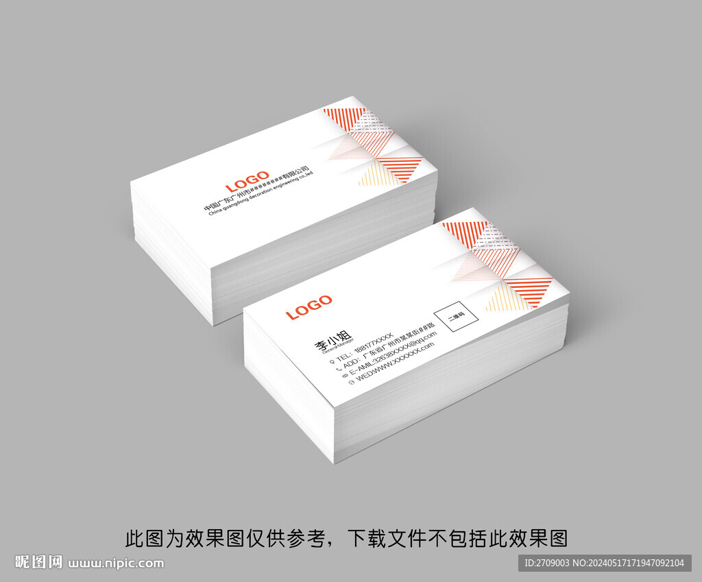 簡約名片