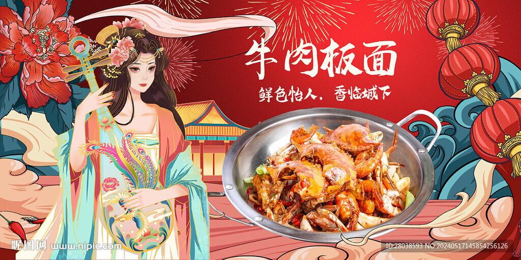 干鍋蟹
