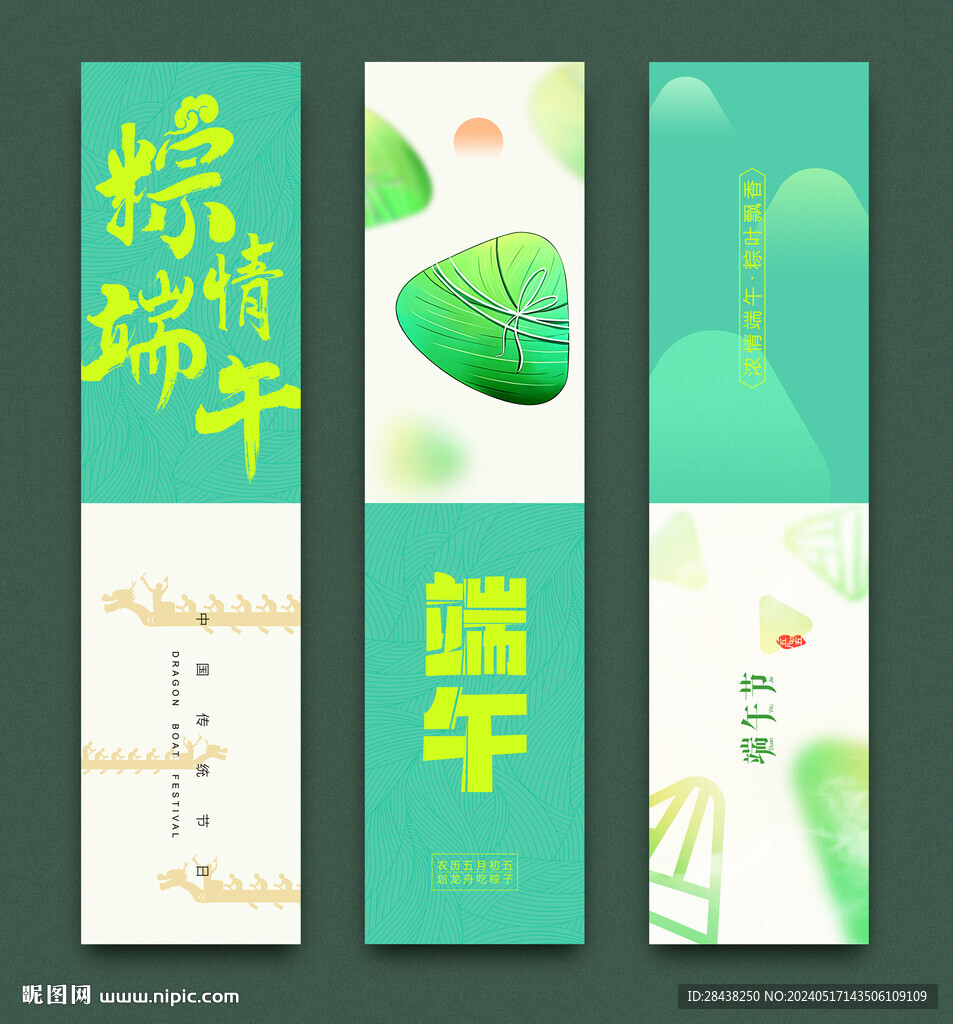 端午