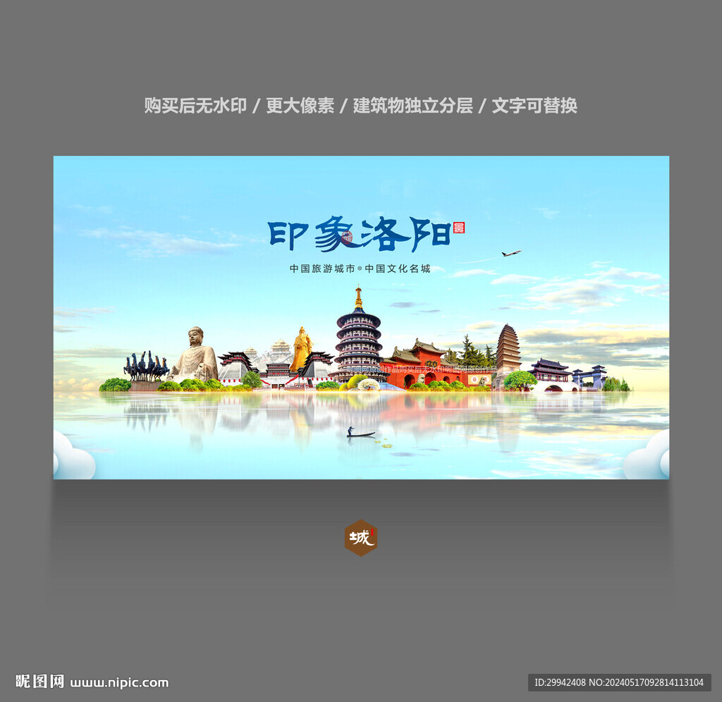 洛陽