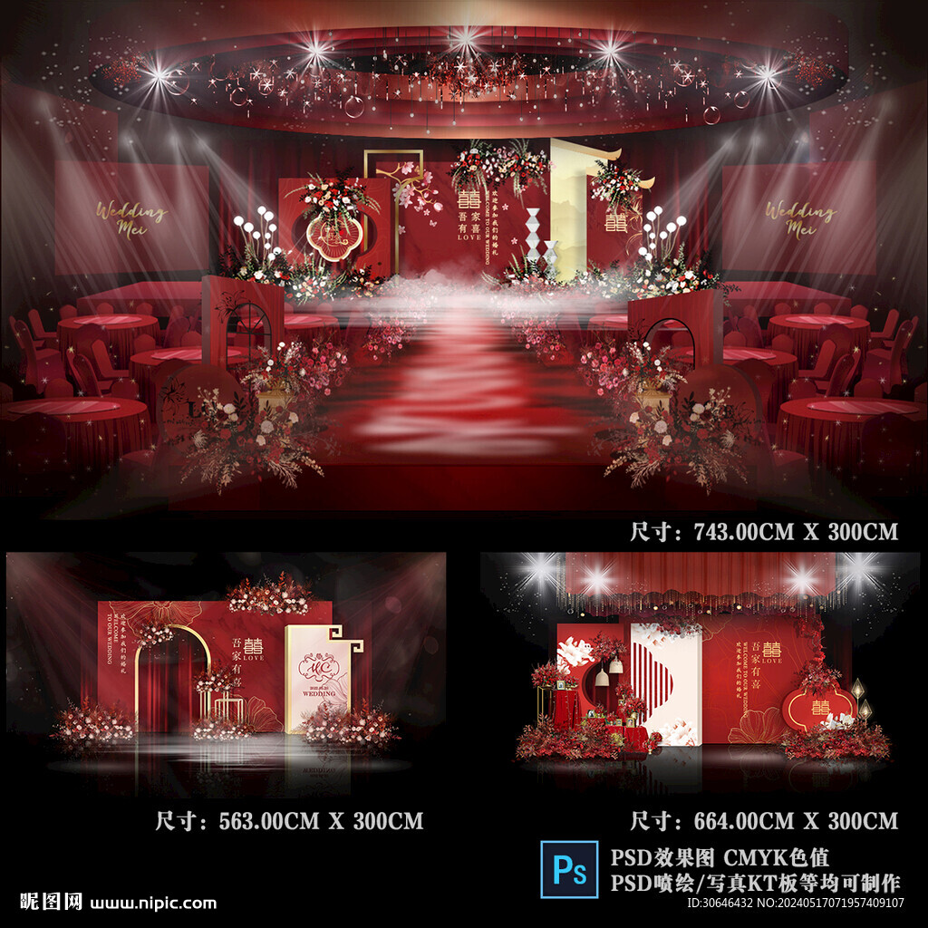 紅色婚禮效果圖