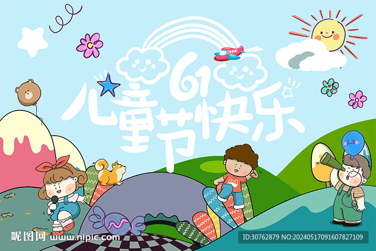 61兒童節(jié)