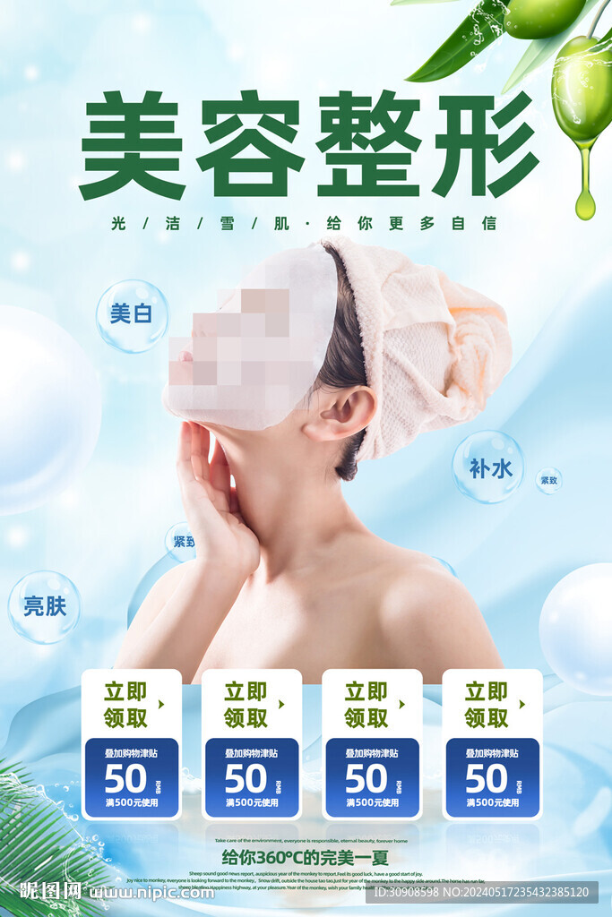 美容