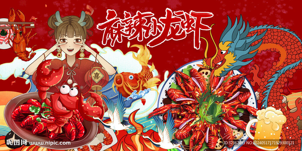 國潮麻辣小龍蝦美食背景