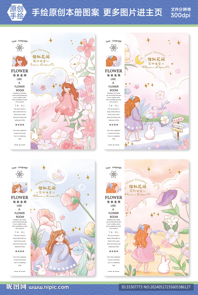 本冊封面設(shè)計圖片