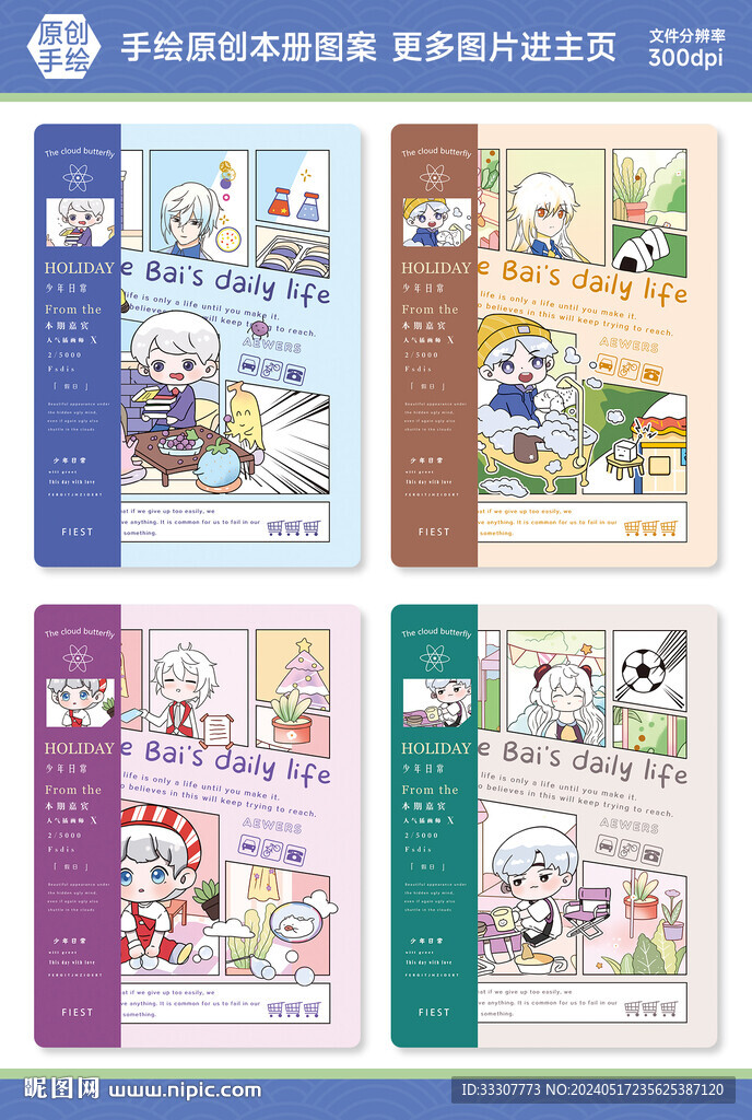 本冊(cè)封面設(shè)計(jì)圖片