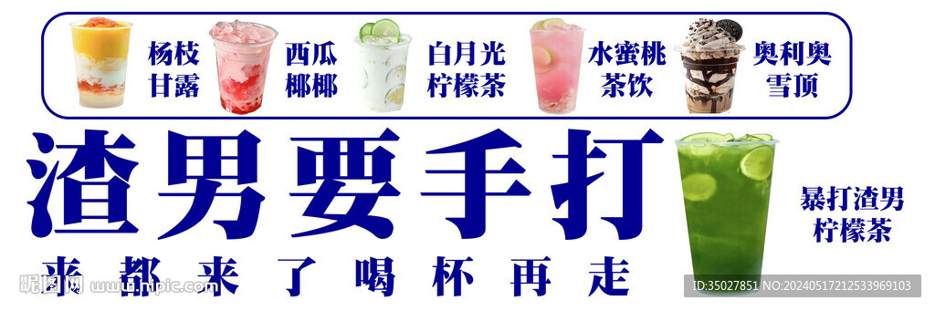 手打檸檬茶
