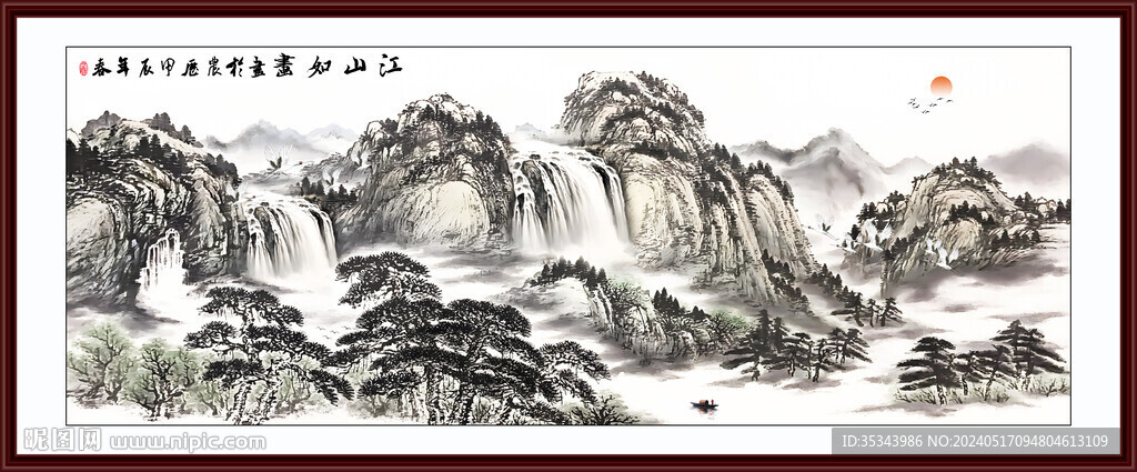 江山水墨山水
