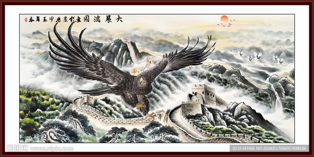 大展鴻圖