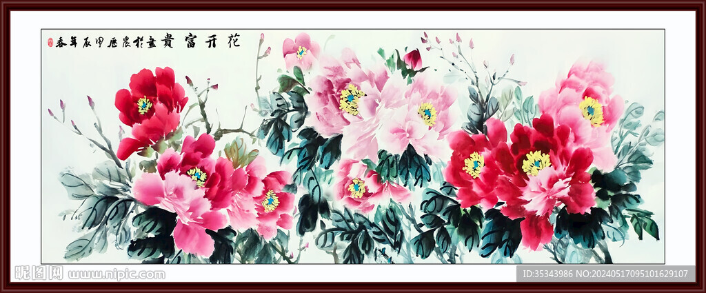 寫(xiě)意牡丹畫(huà)