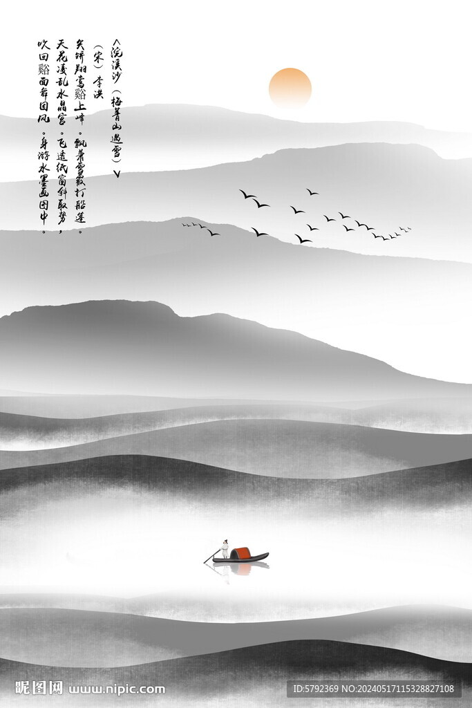 國畫新中式水墨山水畫
