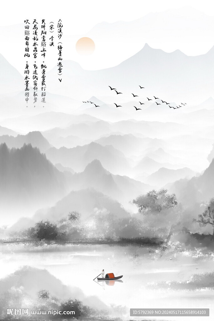 簡約水墨畫