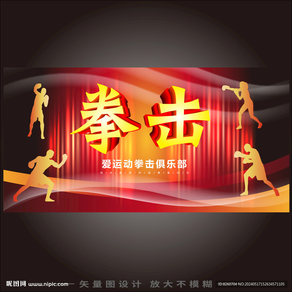 拳擊培訓(xùn)