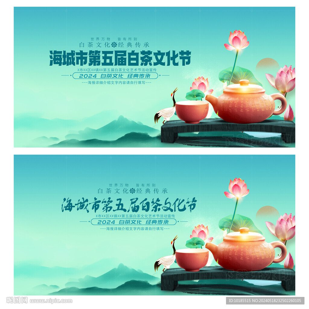 茶文化節