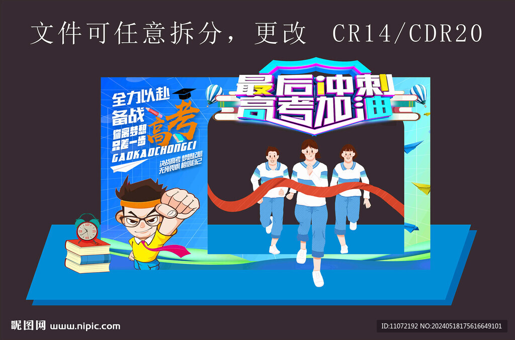 拍照相框