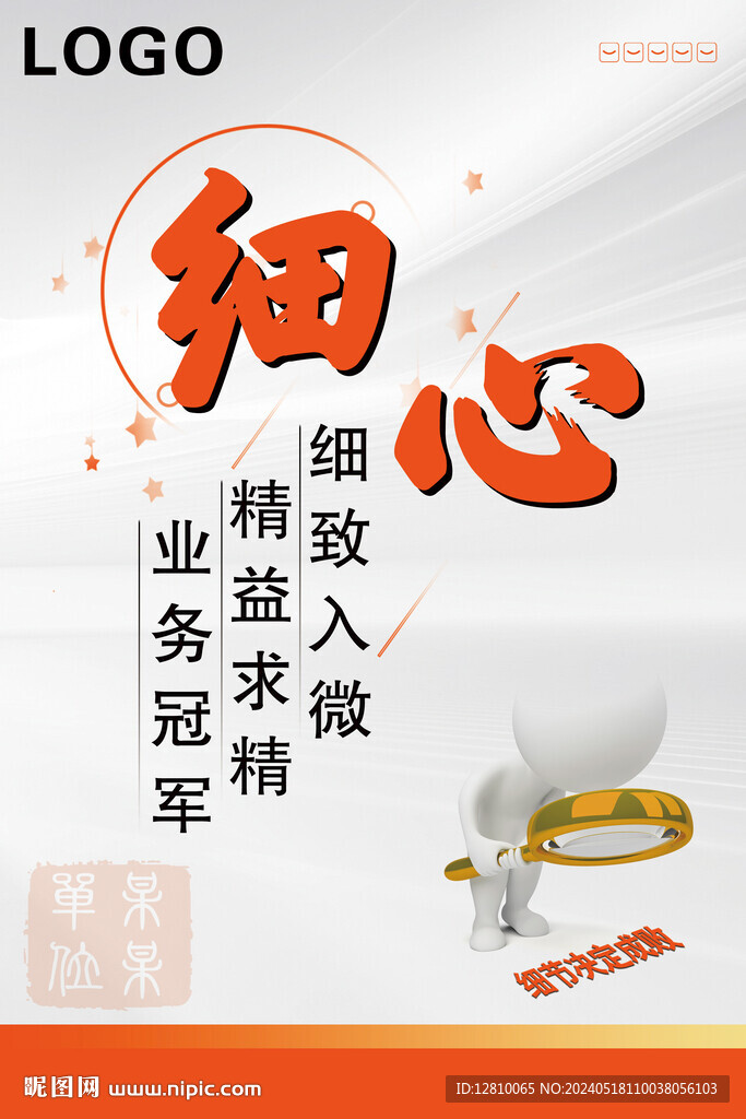 細心宣言文化墻 