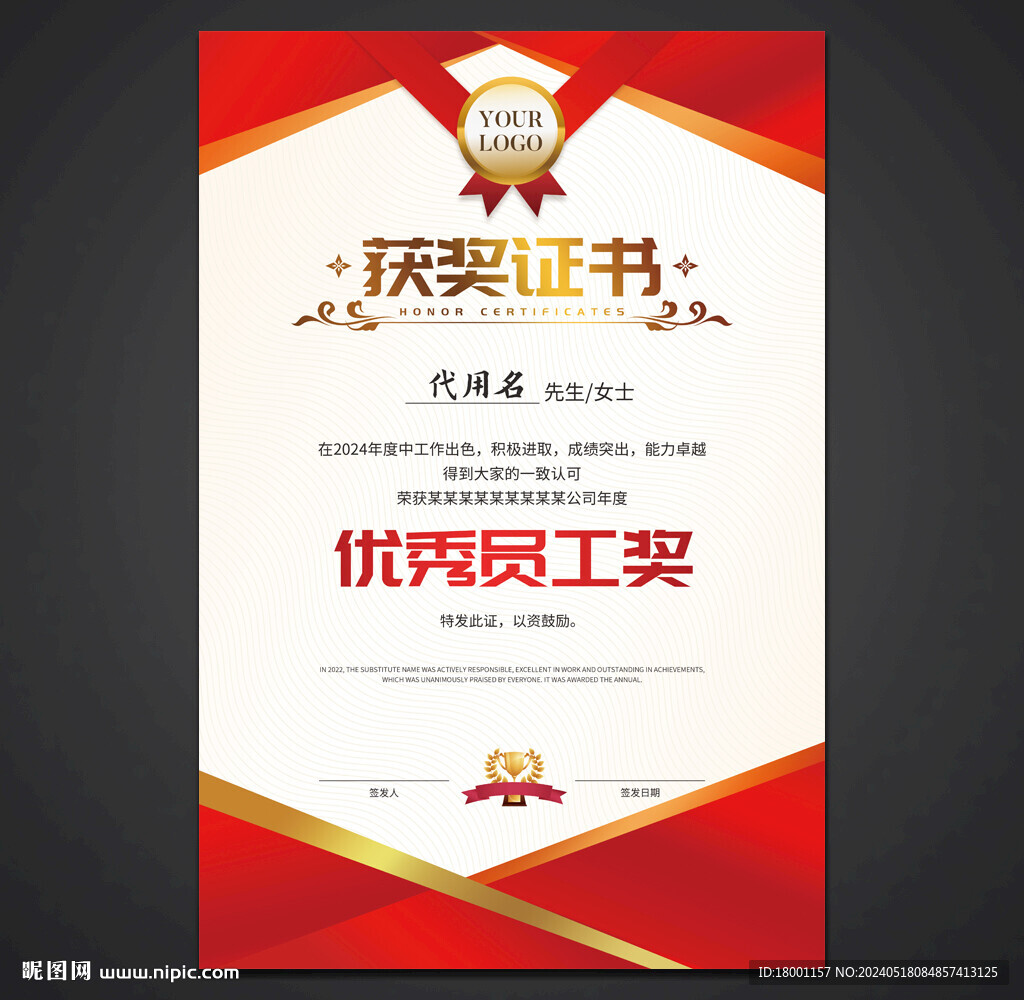獲獎證書